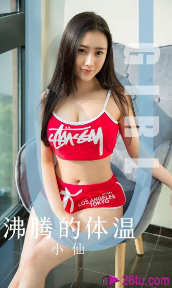 为什么放进去女的就老实了